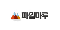 파일마루 로고